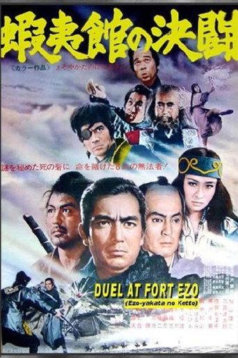 Duel at Fort Ezo (1970) poster