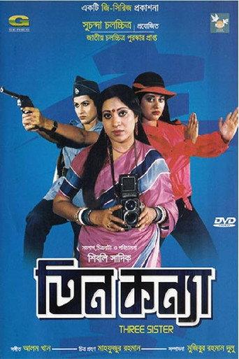 Tin konna (1986) poster