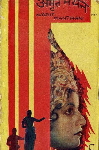 Amrit Manthan (1934) poster