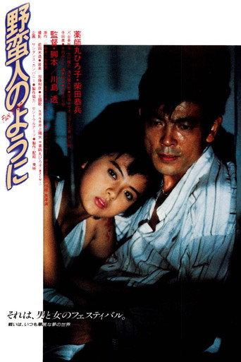Like a Savage (1985) poster