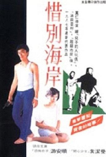 Farewell to the Channel (1987) poster