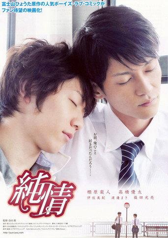 Pure Heart (2010) poster