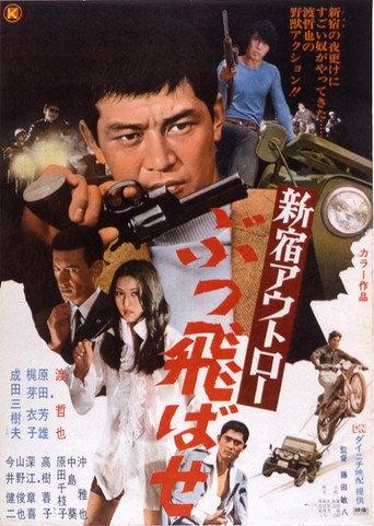 Step on the Gas! (1970) poster