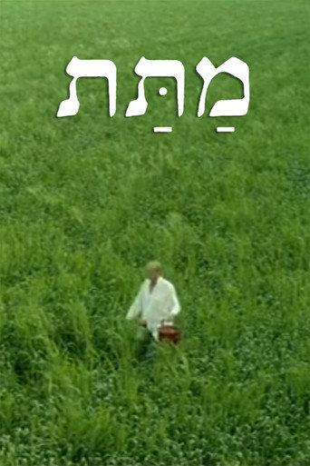 Matat (2013) poster
