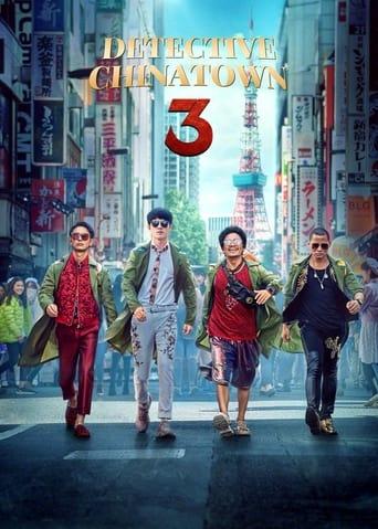 Detective Chinatown 3 (2021) poster