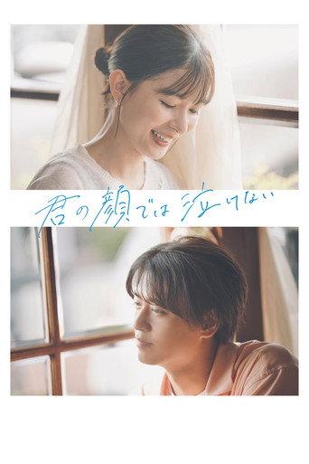 Can't Cry with Your Face (2025) poster