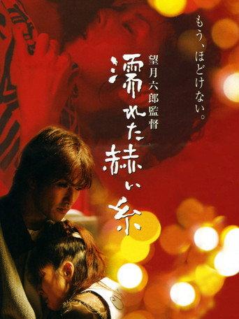 Wet Red Thread (2005) poster