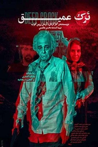 Deep Crack (2025) poster