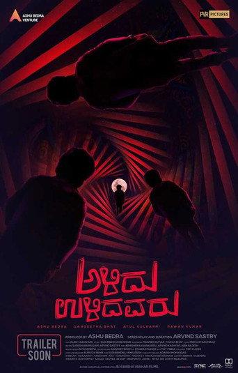 Alidu Ulidavaru (2019) poster
