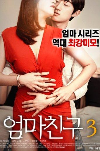 Mom's Friend 3 (2017) poster