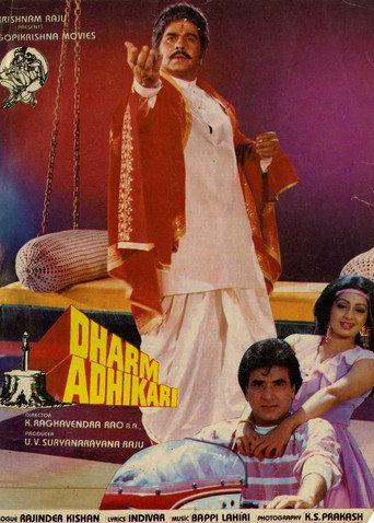 Dharm Adhikari (1986) poster