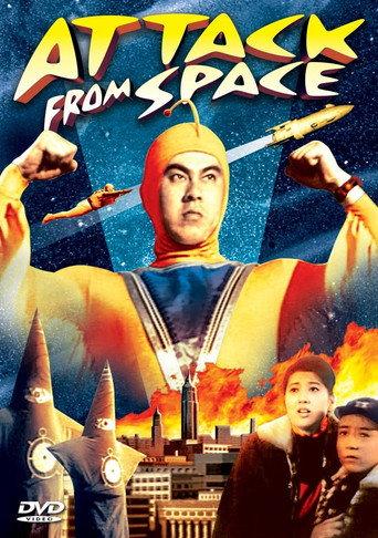 Attack from Space (1965) poster
