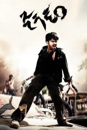 Jagadam (2007) poster