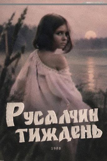 Mermaid Week (1988) poster