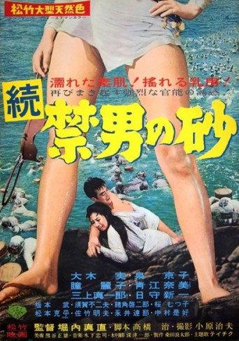 Love in the Deep (1958) poster