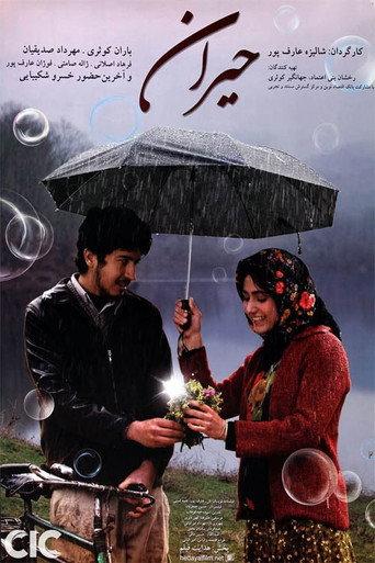 Heiran (2010) poster