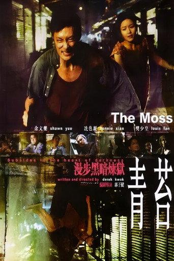 The Moss (2008) poster