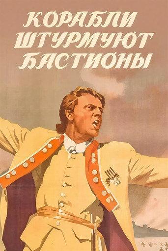 Attack from the Sea (1953) poster