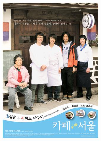 Café Seoul (2009) poster