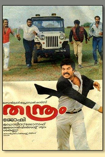 Thanthram (1988) poster
