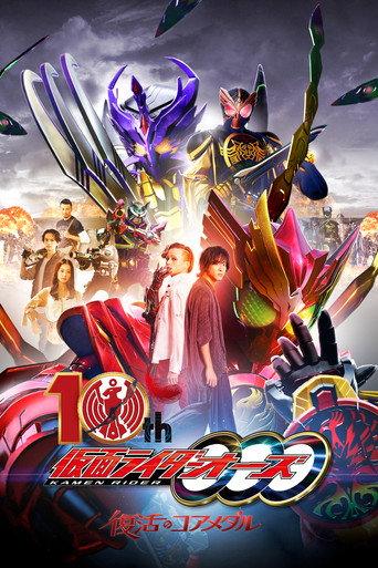 Kamen Rider OOO 10th: The Core Medals of Resurrection (2022) poster