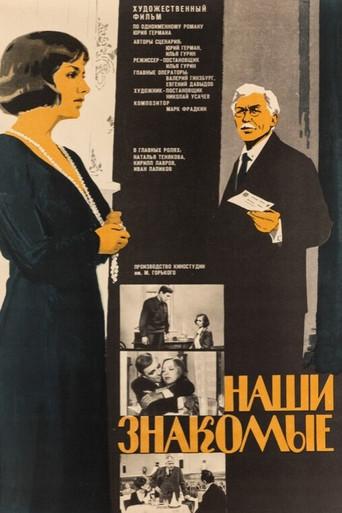 Our Friends (1969) poster