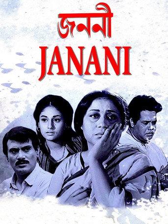 Janani (1971) poster