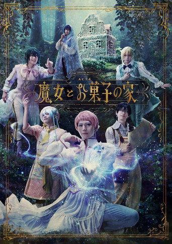 The Theater Dramatica Act 4 - Witch and Gingerbread House (2024) poster