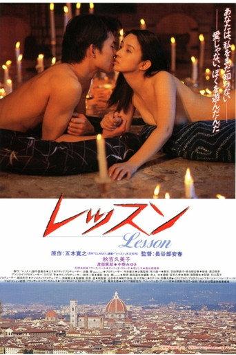 Lesson (1994) poster