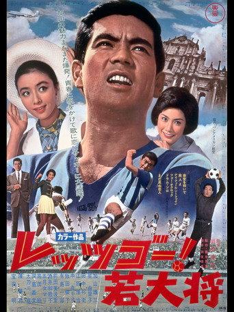 Let's Go! Young Guy (1967) poster