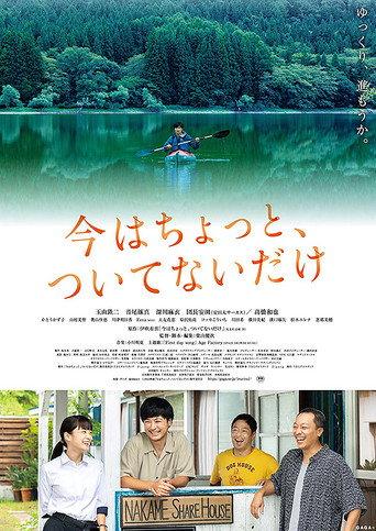 Once Hit the Bottom (2022) poster