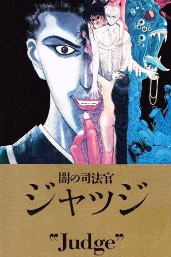Judge (1991) poster