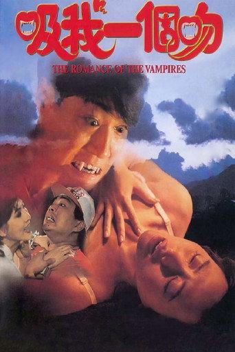 The Romance of the Vampires (1994) poster