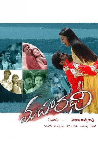 Maharadhi (2007) poster