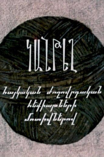 Underworld Lamp (1988) poster