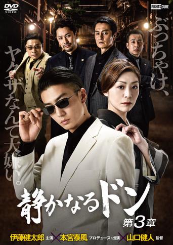 The Quiet Don: Chapter 3 (2023) poster