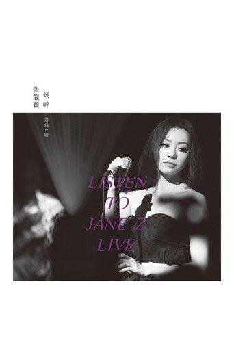 Jane Zhang - Listen to Jane Z Live 2012 (2012) poster