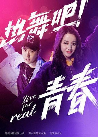Live For Real (2018) poster