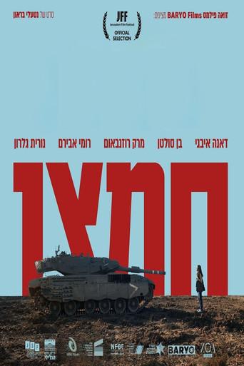 Oxygen (2025) poster