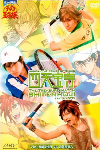 Musical: Prince of Tennis The Treasure Match Shitenhōji feat. Hyōtei ver. Seigaku 4th VS Shitenōji A (2009) poster