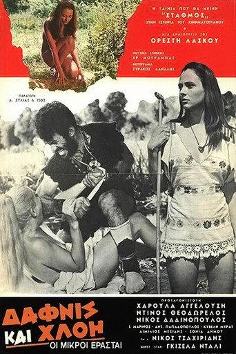 Daphnis and Chloe: The Young Lovers (1969) poster