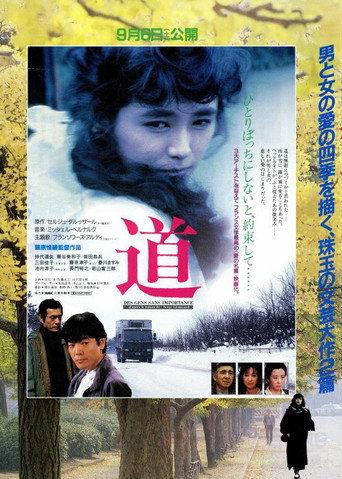 Michi (1986) poster