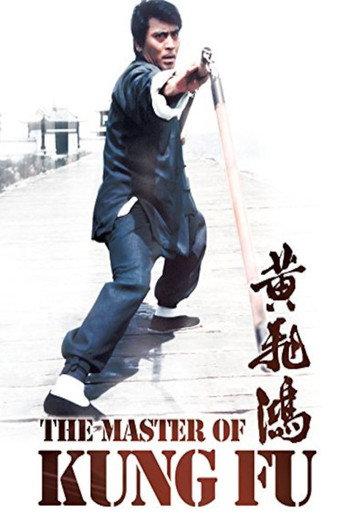 The Master of Kung Fu (1973) poster