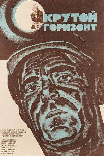 Steep Horizon (1971) poster