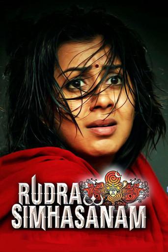 Rudra Simhasanam (2015) poster