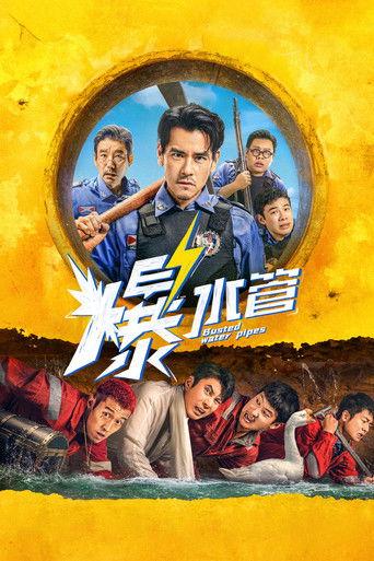 Busted Water Pipes (2026) poster