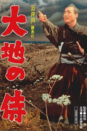 Samurai of the Great Earth (1956) poster