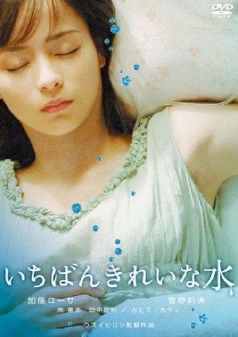 Ichiban kirei na mizu (2006) poster