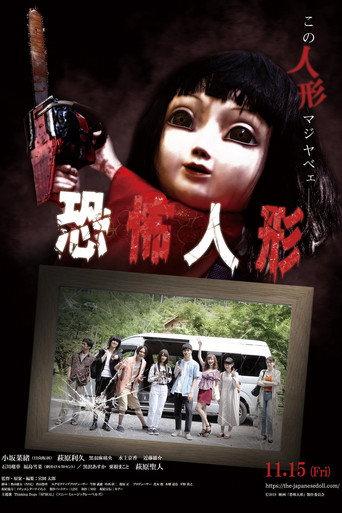 The Japanese Doll (2019) poster