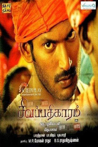 Sivappathigaram (2006) poster